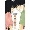 Image de Sawako tome 30