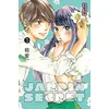 Image de Jardin secret. Vol. 3 en occasion ou reconditionné