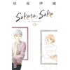 Image de Sakura, Saku tome 3 (jaquette exclusive BDfugue)