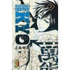 Image de Samurai deeper Kyo - star edition tome 2