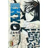 Image de Samurai deeper Kyo. Vol. 2 en occasion ou reconditionné