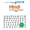 Image de Hindi les bases de la devanagari (cahier d'exercices) Annie Montaut (Auteur), Shailendra Mudgal (Auteur)