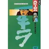 Image de Akira (couleur) - Tome 02 Katsuhiro Ôtomo (Auteur)