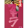 Image de Akira. Vol. 6. Chaos en occasion ou reconditionné