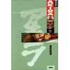 Image de Akira. Vol. 11. Chocs en occasion ou reconditionné