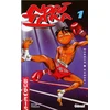 Image de noritaka tome 1