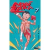 Image de noritaka tome 7