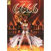 Image de 6666 : Habemus papam. Vol. 2 en occasion ou reconditionné