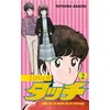 Image de touch tome 2