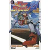 Image de Eye shield 21. Vol. 4. Le maître de la peur en occasion ou reconditionné