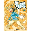 Image de zblucops tome 2 - cruel et métaphysique