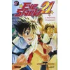 Image de Eye shield 21. Vol. 7. L'homme musahi en occasion ou reconditionné