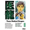Image de Team medical dragon. Vol. 11 en occasion ou reconditionné