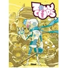 Image de Zblucops Tome 7 ; Turbo Justice