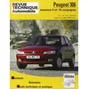 Image de Revue technique automobile, n° 565.3. Peugeot 306 essence (93/00) en occasion ou reconditionné