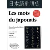 Image de Les mots du japonais en occasion ou reconditionné