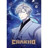 Image de 7 fates - chakho tome 3