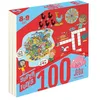 Image de 100 jeux : 8-9 ans en occasion ou reconditionné