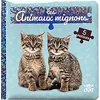Image de Bébé touche-à-tout : Mon livre puzzle : Les animaux mignons en occasion ou reconditionné