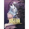 Image de Arena, tome 5 Le Chef Otaku (Auteur), Clarity (Illustration)
