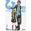 Image de hiyokoi tome 2