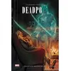 Image de Deadpool massacre les classiques BUNN-C+CHOI- MHK (Auteur)