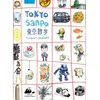 Image de tokyo sanpo