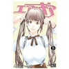 Image de air gear tome 31