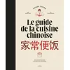 Image de Le guide de la cuisine chinoise : 120 recettes, 35 techniques : avoir bien mangé, c'est déjà aller mieux en occasion ou reconditionné