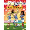 Image de Les Footmaniacs - tome 17 Christophe Cazenove (Auteur), Sti (Auteur), Olivier Saive (Dessinateur)