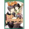 Image de junjo romantica tome 12