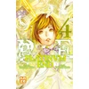 Image de Platinum end tome 4