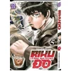 Image de Riku-do : la rage aux poings. Vol. 5 en occasion ou reconditionné