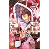 Image de Platinum end tome 7