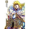 Image de Hokuto no Ken - extreme edition tome 2