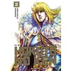 Image de Hokuto No Ken (nouvelle édition) T02 Tetsuo Hara (Auteur), Buronson (Auteur)