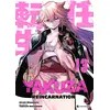 Image de Yakuza reincarnation tome 13