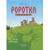 Image de popotka le petit sioux tome 1 - la leçon d'iktomi