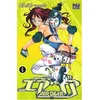 Image de Air gear. Vol. 6 en occasion ou reconditionné