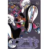 Image de Air gear. Vol. 12 en occasion ou reconditionné