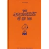 Image de the autobiography of me too