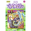 Image de yu-gi-oh tome 10