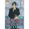 Image de Hunter X Hunter - Tome 11 Yoshihiro Togashi (Auteur), Yoshihiro Togashi (Illustration)
