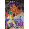 Image de Hunter x Hunter. Vol. 16 en occasion ou reconditionné