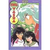 Image de Inu-Yasha. Vol. 9 en occasion ou reconditionné