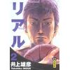 Image de real tome 2