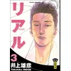 Image de Real. Vol. 3 en occasion ou reconditionné