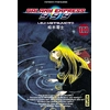 Image de galaxy express 999 tome 10