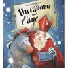 Image de Un cadeau pour l'âne en occasion ou reconditionné