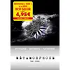 Image de Métamorphose. Vol. 1. Exorde en occasion ou reconditionné
